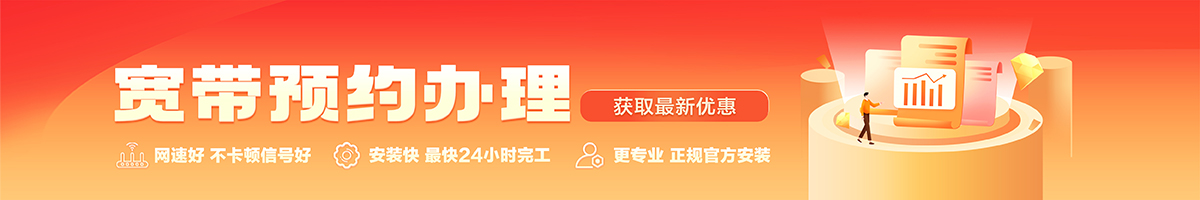 肇东宽带办理安装 肇东宽带在线办理入口